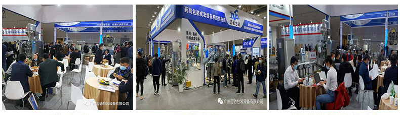 中国国际制药机械博览会
