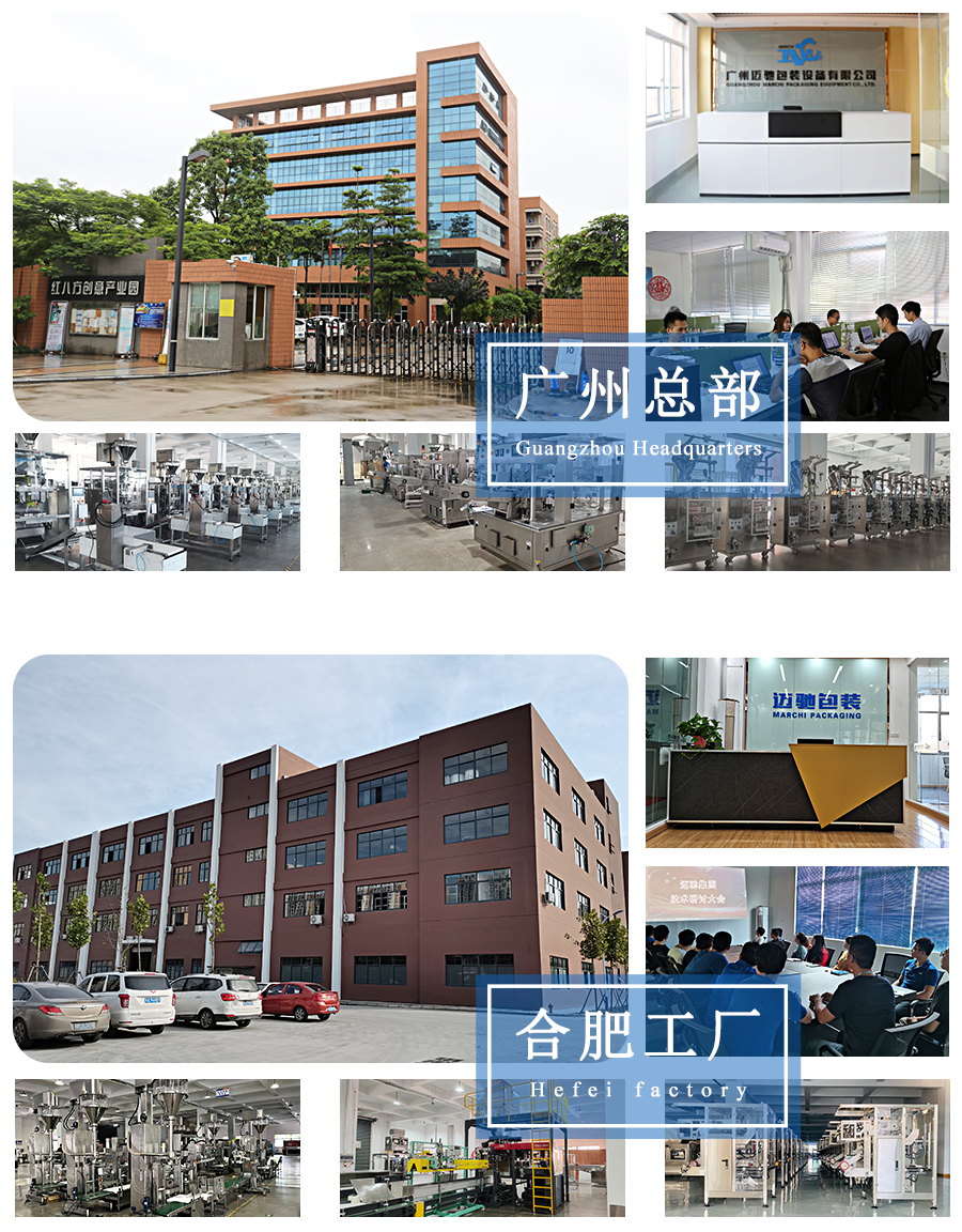 迈驰工厂.png