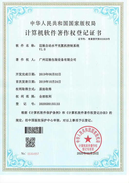 自动水平充氮机控制系统.jpg