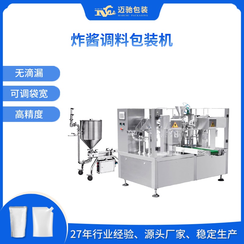 炸酱调料包装机
