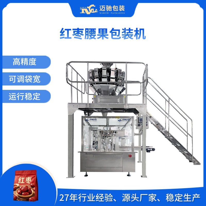 红枣腰果包装机
